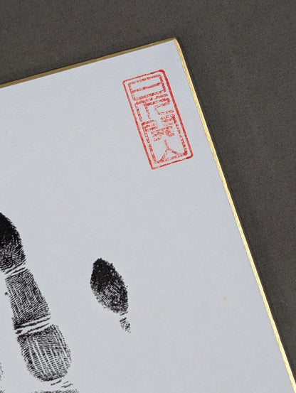 Hakuho  (black with handprint)
