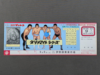 [All tickets] 78 Dynamite Series