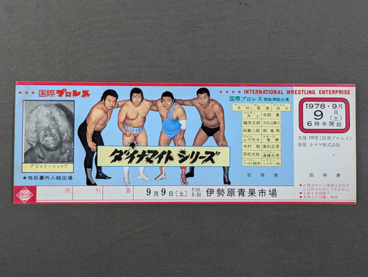 [All tickets] 78 Dynamite Series