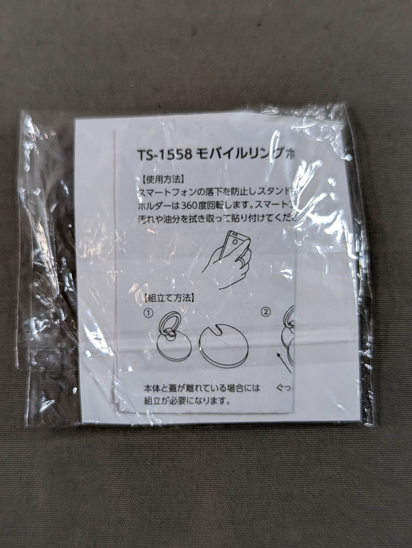 ★RIZIN.46★ Smartphone Ring