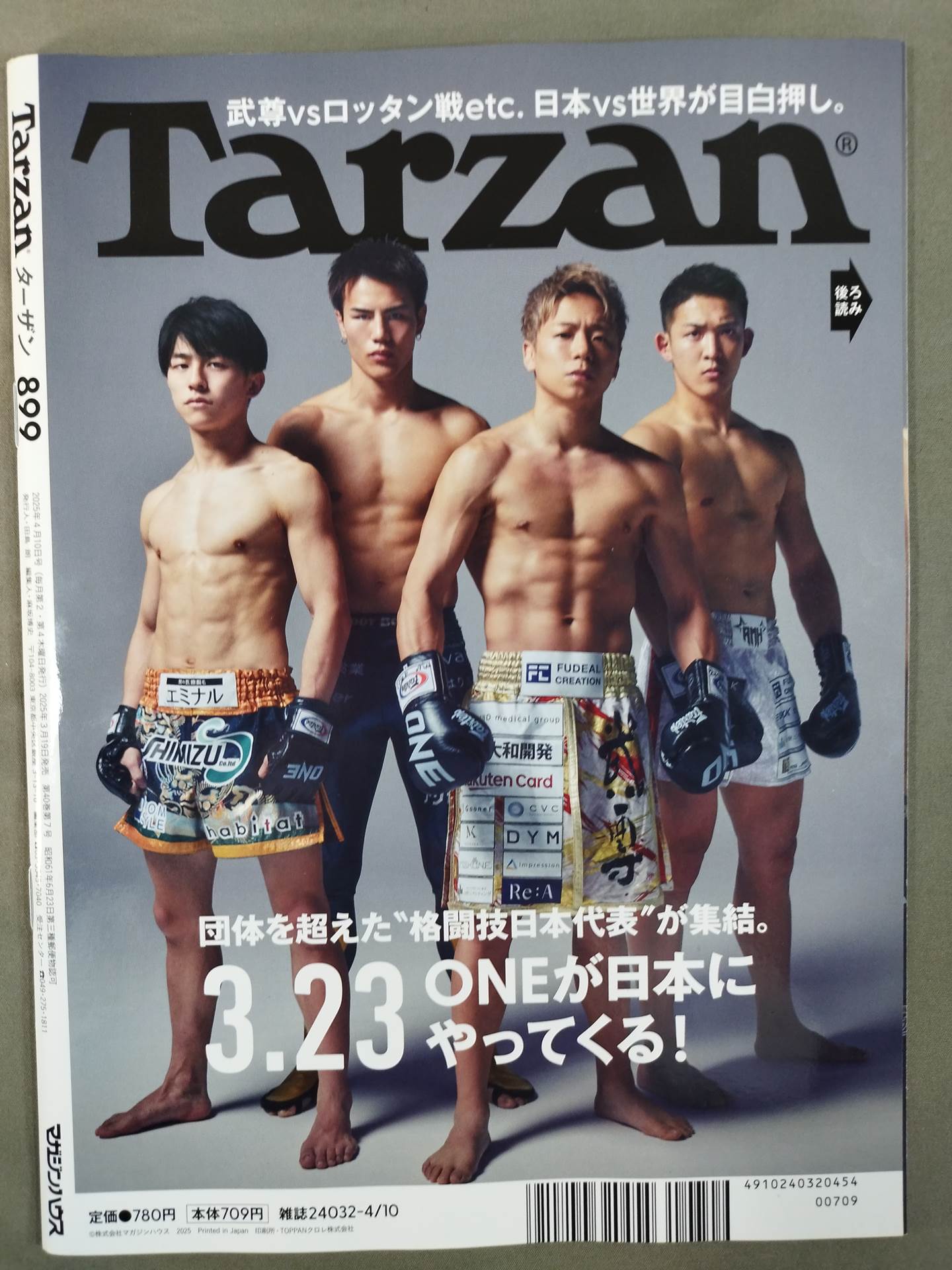 Tarzan899