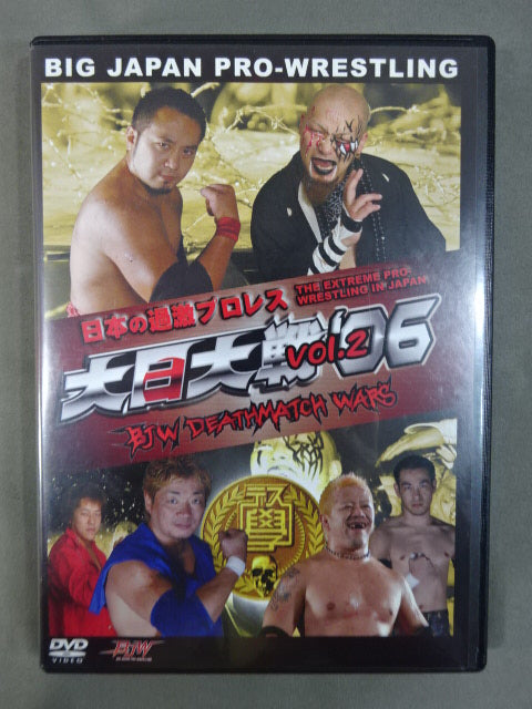 大日大戦’06 Vol.2