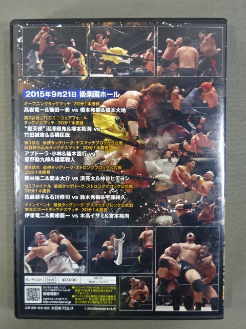 (9) BJW 09/21 Korakuen Hall  2015
