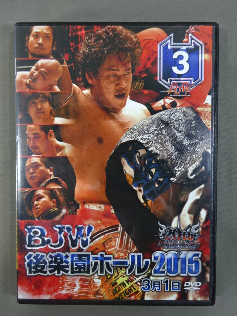 (3) BJW 03/01 Korakuen Hall  2015