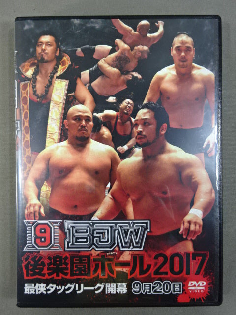 (9) BJW 09/20 Korakuen Hall  2017
