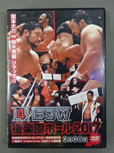 (4) BJW 03/30 Korakuen Hall  2017