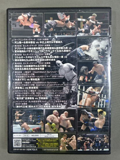 (4) BJW 03/30 Korakuen Hall  2017