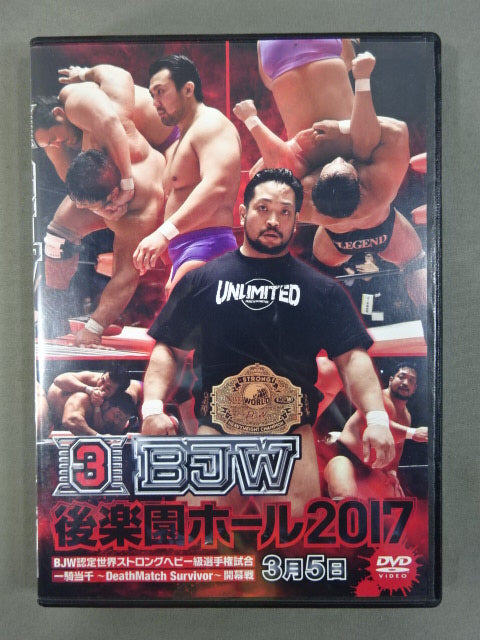 (3) BJW 03/05 Korakuen Hall  2017