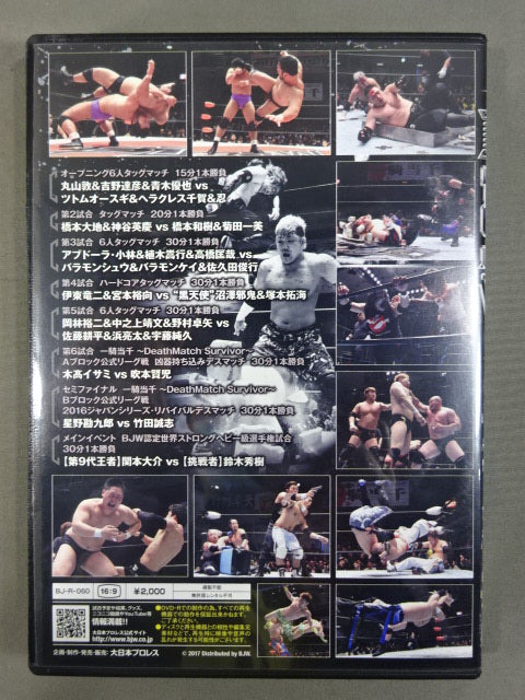 (3) BJW 03/05 Korakuen Hall  2017