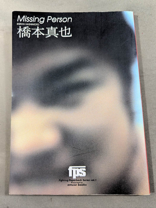 Missing Person Shinya Hashimoto