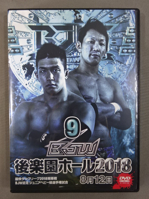 (9) BJW 08/12 Korakuen Hall  2018