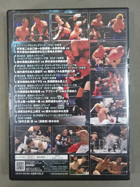 (9) BJW 08/12 Korakuen Hall  2018