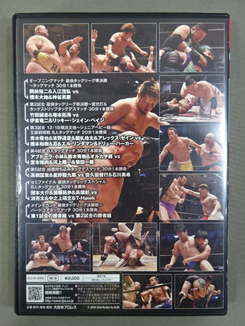 (11)BJW 11/26 Korakuen Hall  2019