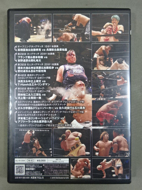 (10) BJW 10/13 Korakuen Hall  2019