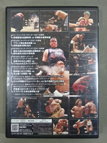 (10) BJW 10/13 Korakuen Hall  2019