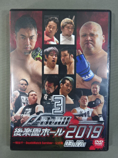 (3) BJW 03/17 Korakuen Hall  2019