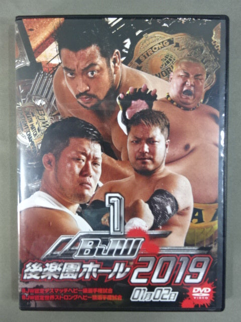 日本最大のブランド プロレス名勝負コレクションvol.8 後楽園