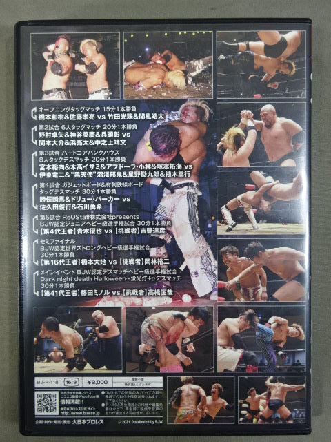 (12)Big Japan Pro Wrestling  10/21 Korakuen Hall  2020