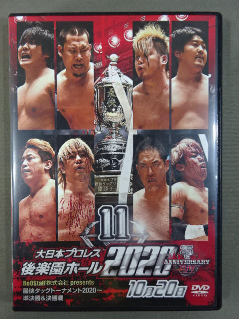 (11)Big Japan Pro Wrestling  10/20 Korakuen Hall  2020