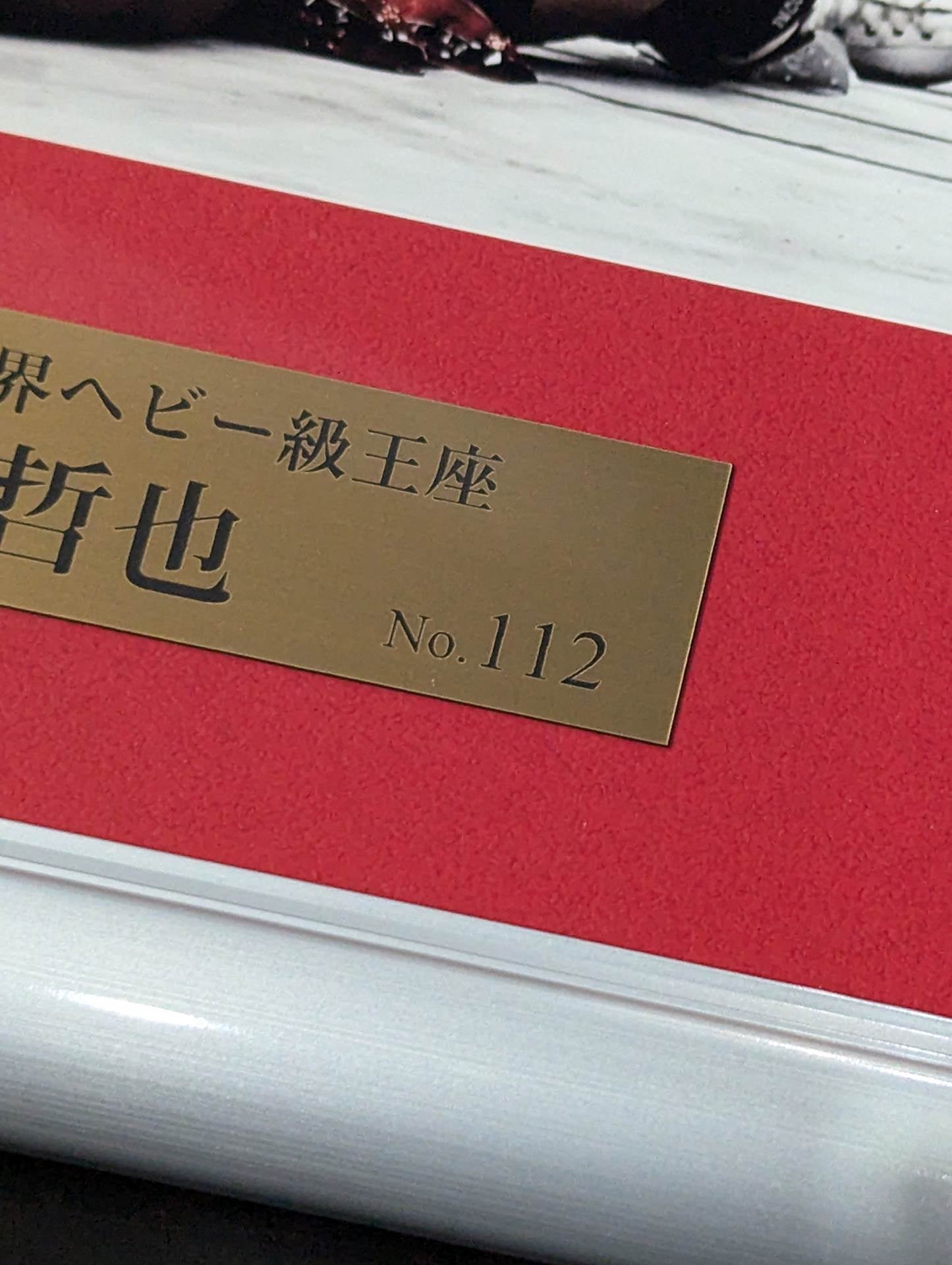 ☆Forbidden Door☆ 内藤哲也 第10代IWGP世界ヘビー級王座 直筆