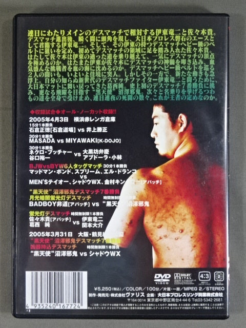 BJW Hell Death Battle Vol.11