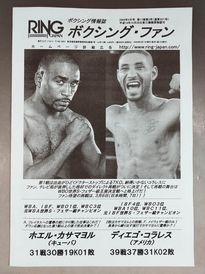 RINGJAPAN ボクシング・ファン 2004年2月号