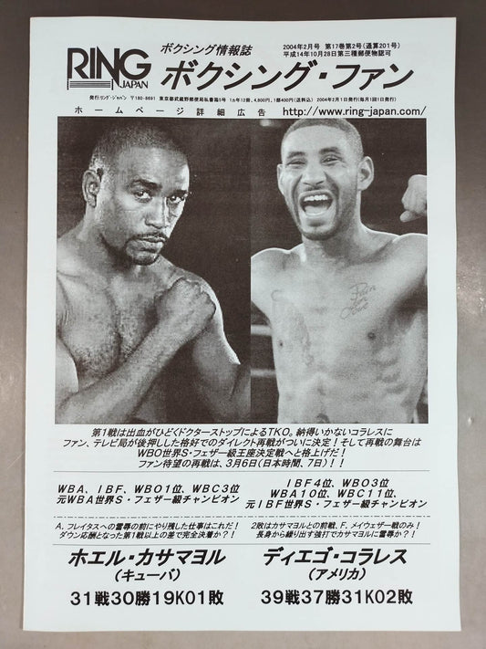 RINGJAPAN ボクシング・ファン 2004年2月号