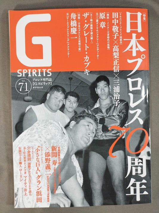 G Spirits 71