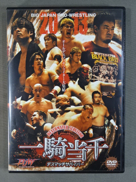 一騎当千 DEATHMATCH SURVIVOR