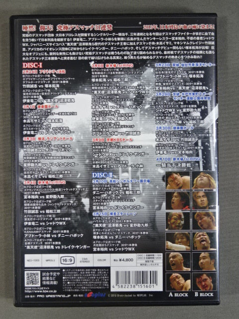 一騎当千 DEATHMATCH SURVIVOR