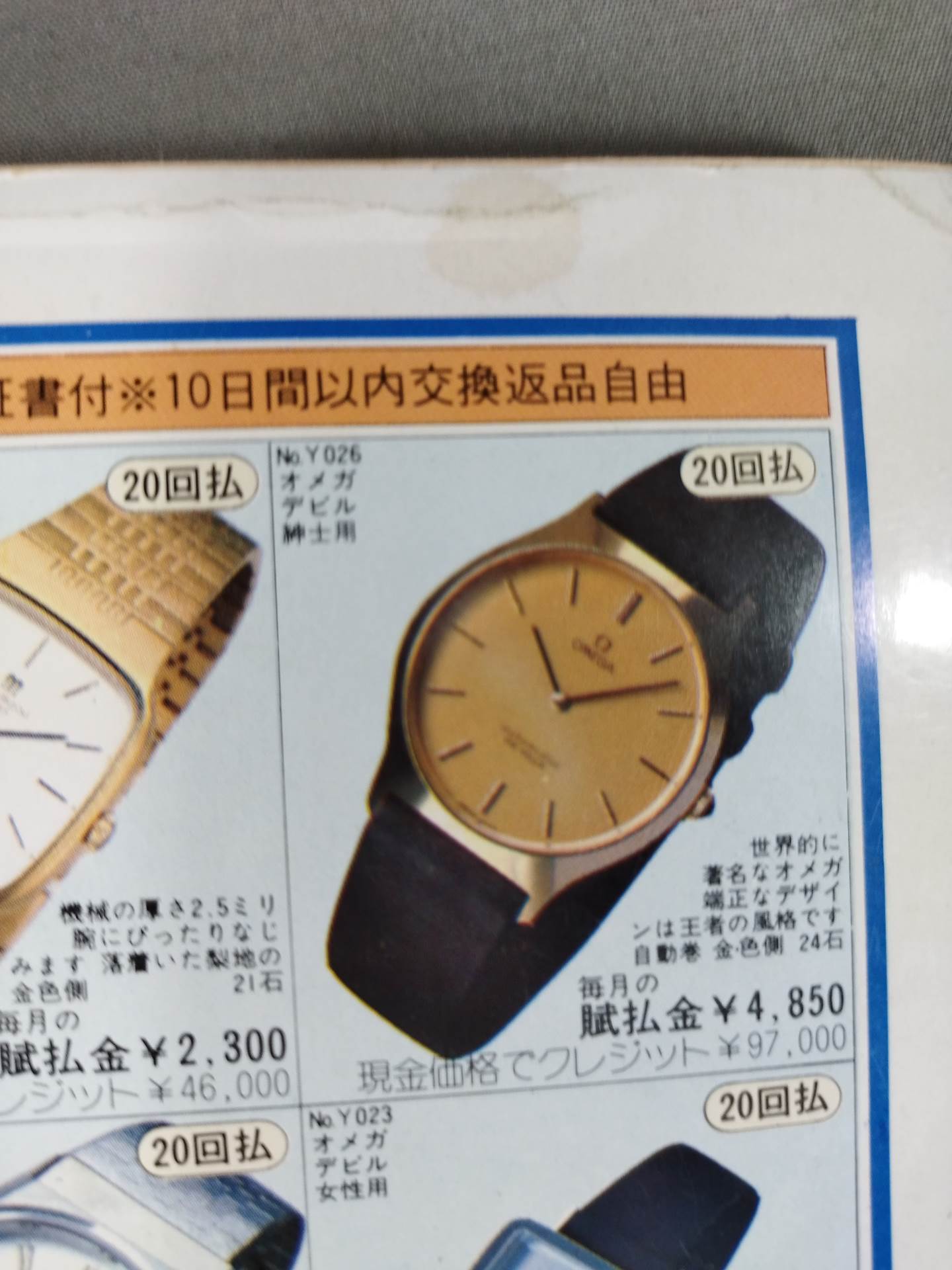 月刊プロレス 1979年7月号