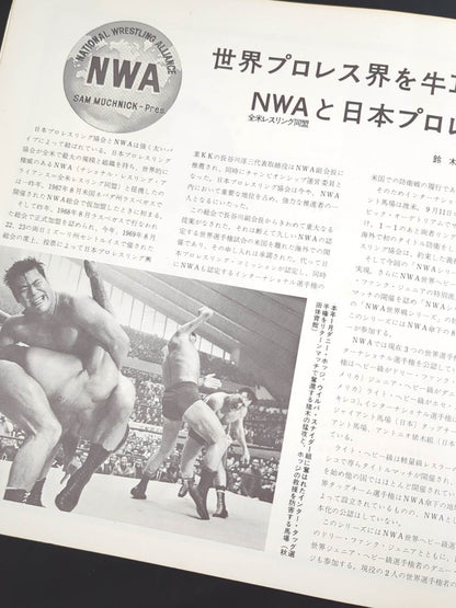 69NWAワールド・チャンピオン・シリーズ