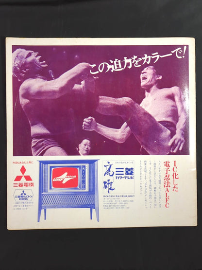 69NWAワールド・チャンピオン・シリーズ