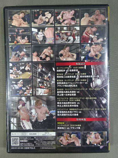 大日本プロレス Crisis Survivor Vol.3 ＋PLUS