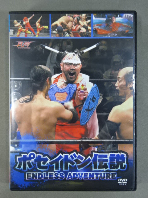 BJW ポセイドン伝説 ENDLESS ADVENTURE