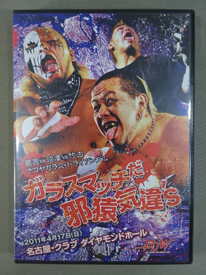 ガラスマッチだ邪猿気違’s