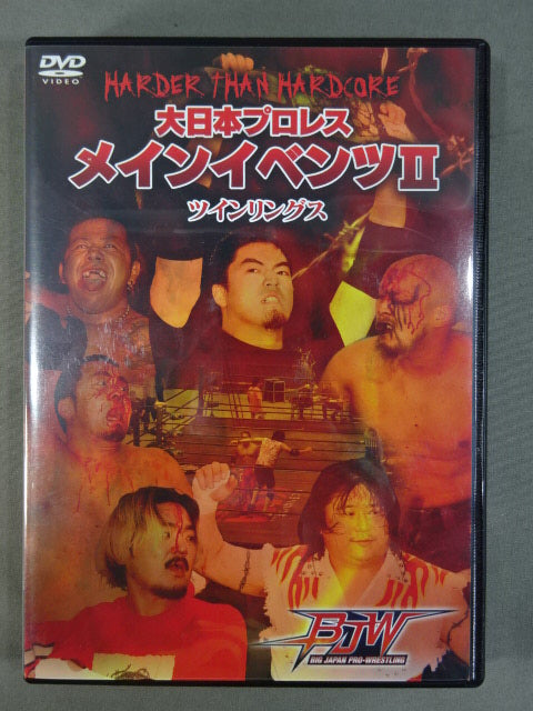 大日本プロレス メインイベンツⅡ ツインリングス