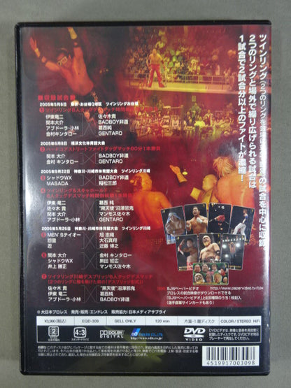 大日本プロレス メインイベンツⅡ ツインリングス