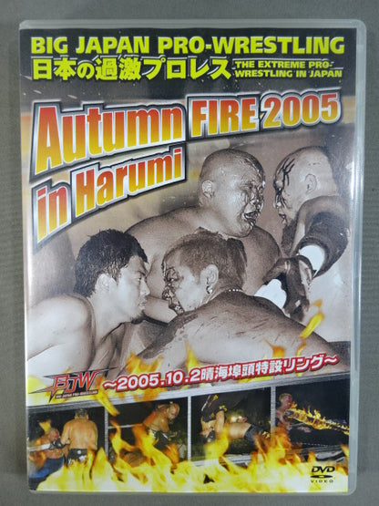 ★BJW 日本の過激プロレス★ Autumn FIRE 2005 in Harumi