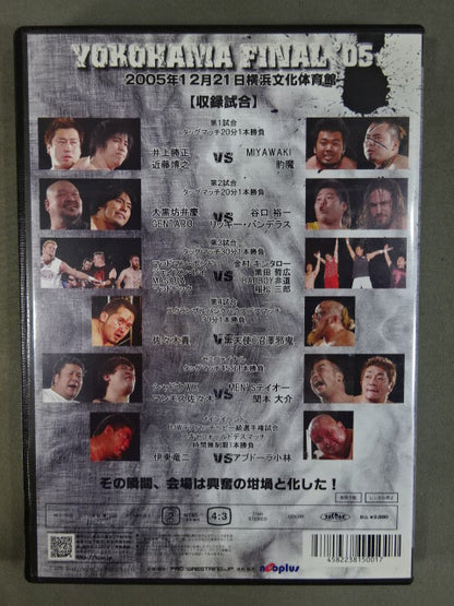★BJW 日本の過激プロレス★ YOKOHAMA FINAL ’05