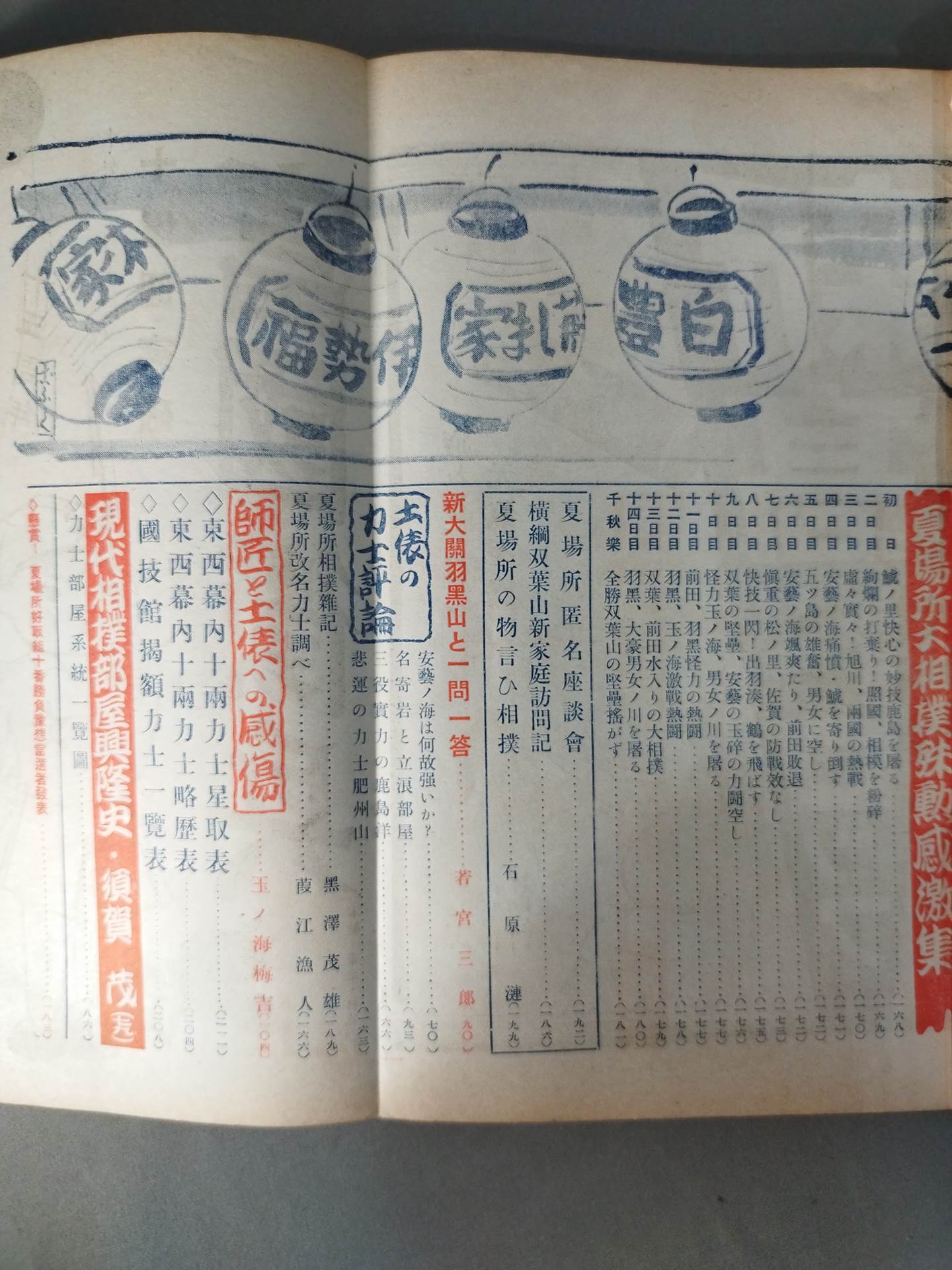 10％OFF】 新聞スクラップ帳 昭和十三年 【 虚しく 】【 大東亜