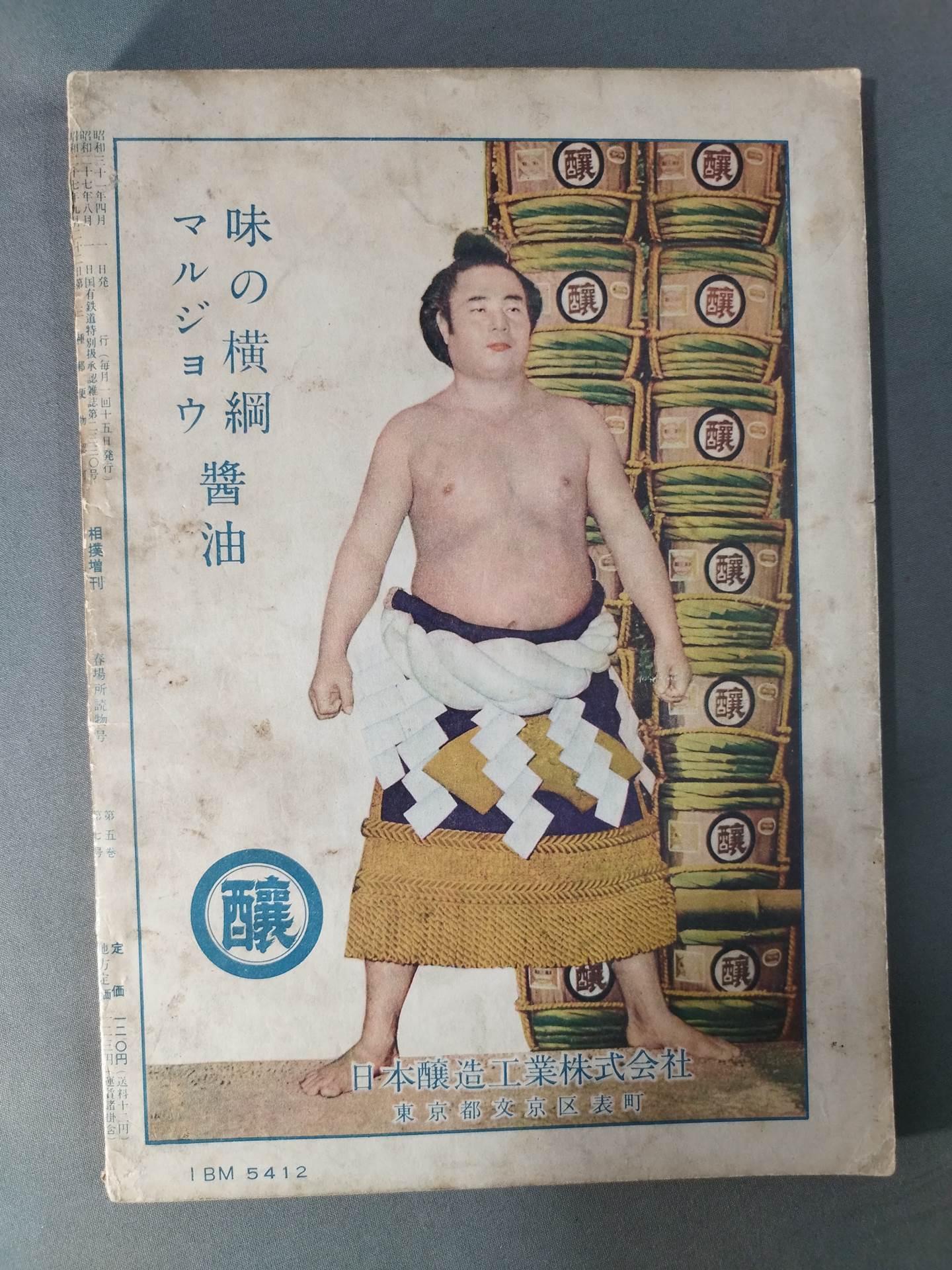 Sumo April 1956 Special Issue
