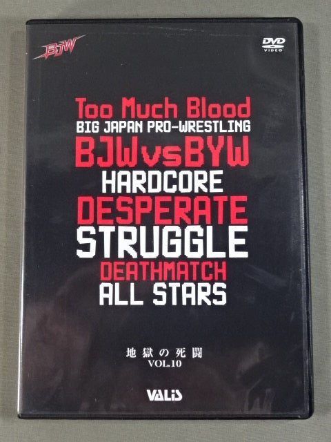 BJW 地獄の死闘 Vol.10