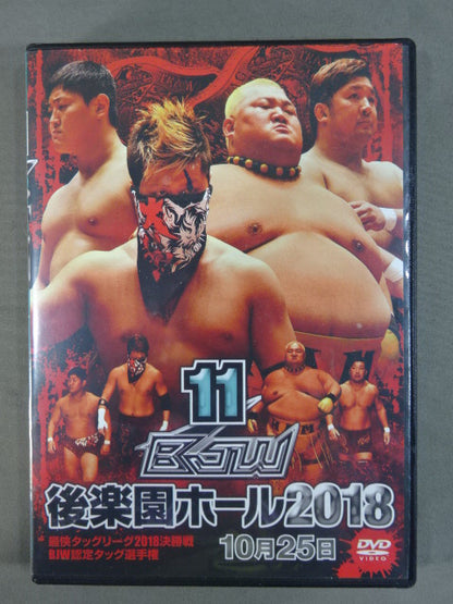 ⑪BJW 10/25 後楽園ホール2018