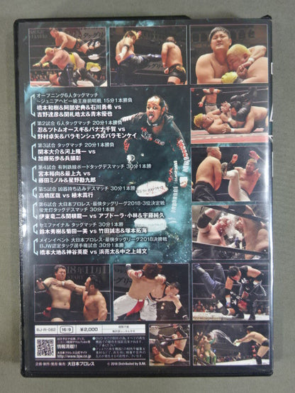 ⑪BJW 10/25 後楽園ホール2018