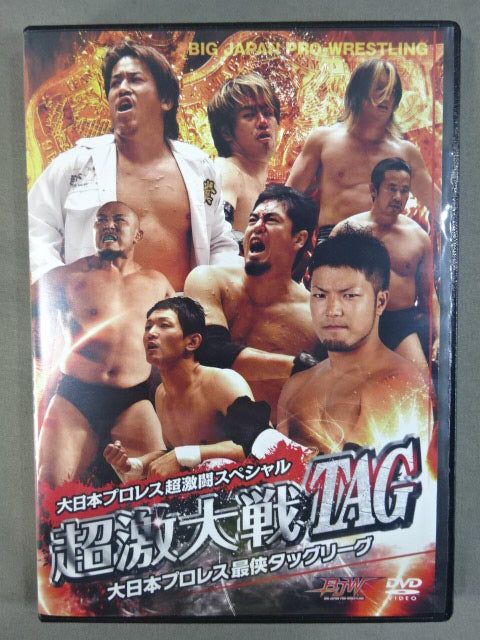 Big Japan Pro Wrestling  Super Fierce Fighting Special Super Mighty War TAG