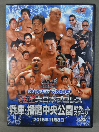 BJW スナックラブ プレゼンツ 2015年11月8日 兵庫・播磨中央公園 野外ステージ