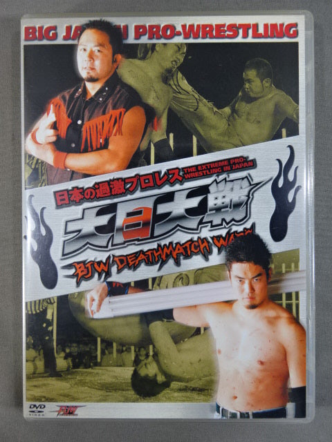 Japan's Radical Pro Wrestling  Big Japan  War ★BJW DEATHMATCH WARS★