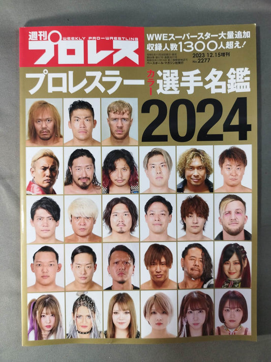 Weekly Pro Wrestling 2277