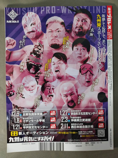 Weekly Pro Wrestling 2277